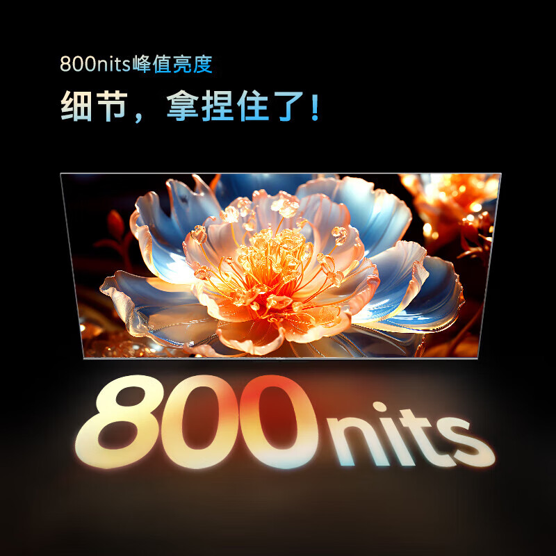 创维电视55A4D Pro 55英寸3+64G 电视机 硬件高分区800nits智慧屏彩电液晶4K超薄护眼游戏电视55A4DPro