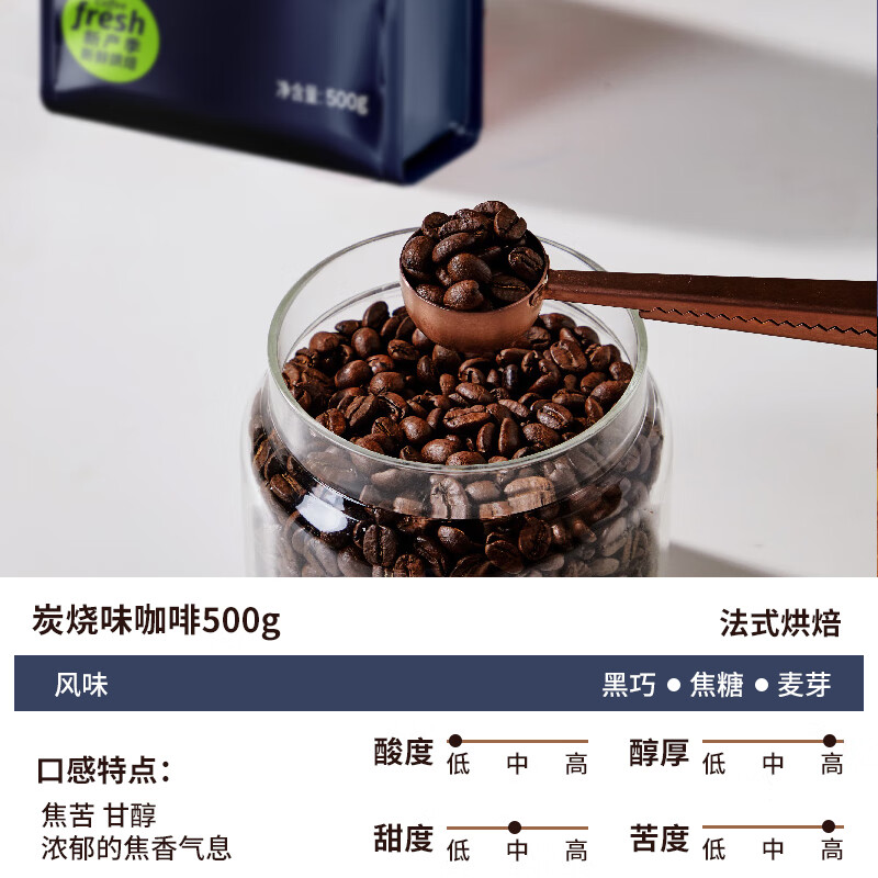 铭氏（Ming's）精选咖啡豆 阿拉比卡炭烧风味拼配 焦香浓郁 500g