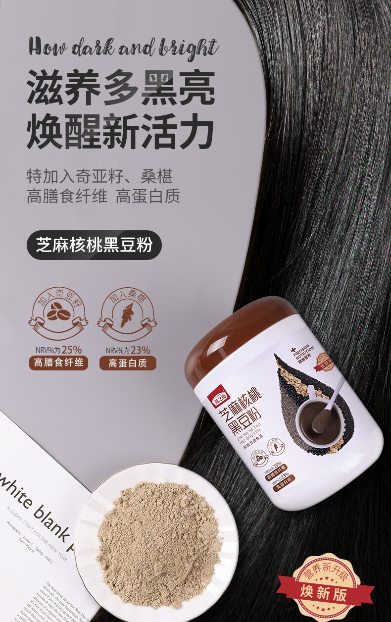 燕之坊 芝麻核桃黑豆粉 500g 图1
