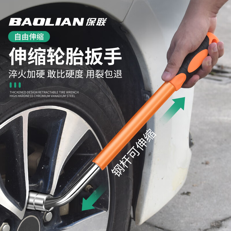 Baolian Car Tire Wrench, L-Shaped Extendable Detachable Socket, 17/19/21/23 Hexagonal Sleeve, Auto Repair Tool Wrench