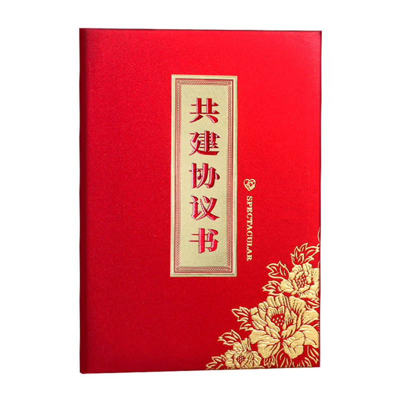 Befon A4 Joint Construction Agreement Signing Book, Signing Ceremony Book, Red High-End Business Signing Book, Strategic Cooperation Signing Book, Signing Folder, Signing Pad 9738
