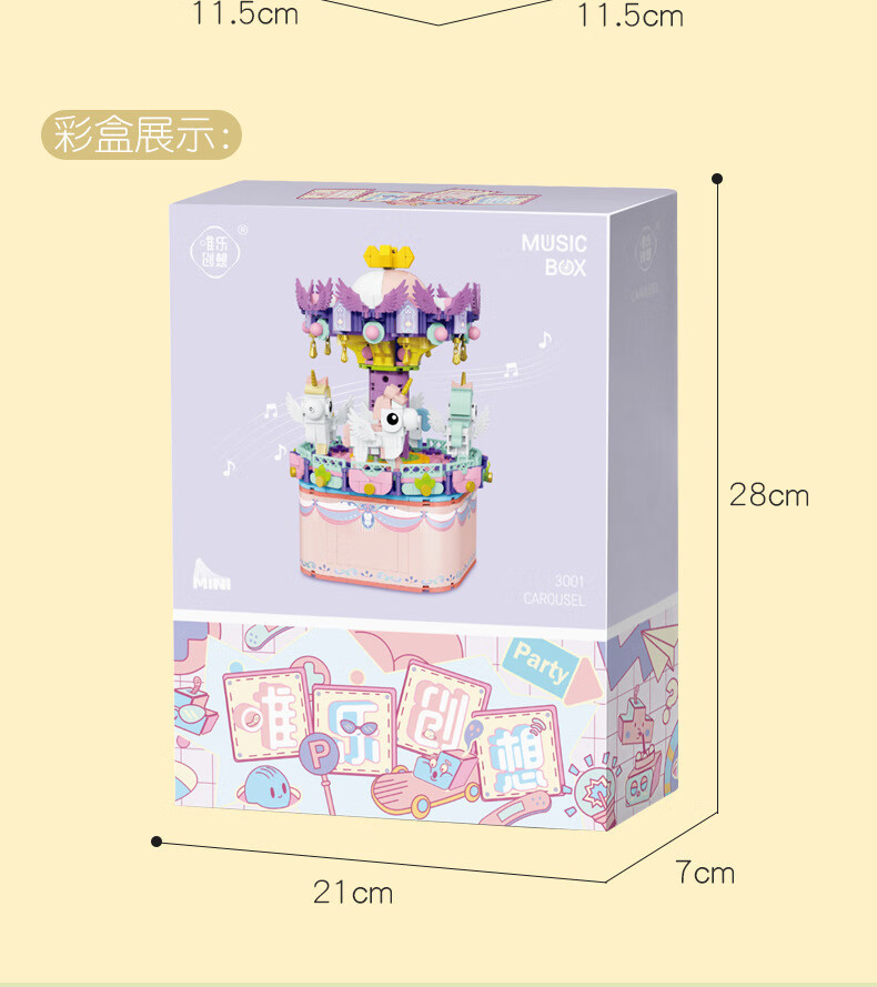 MAIER FEILE Birthday Gift for Little Girls Aged 6-10 Children's Toy Musical Music Box for Girls Ages 7-14 Practical 8