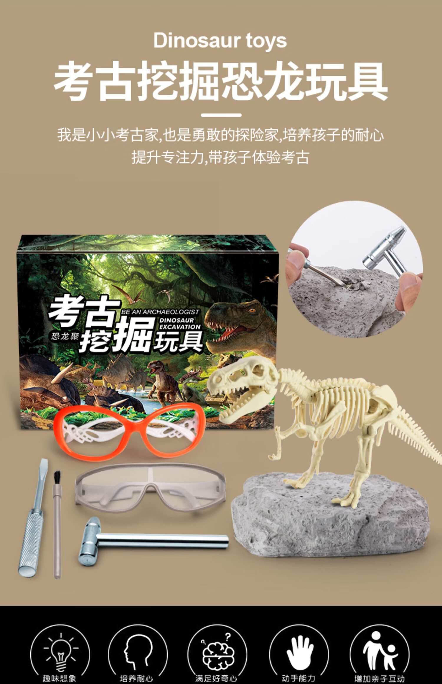恐龙化石霸王龙骨架模型儿童手工diy制作挖宝石宝藏考古挖掘玩具wj