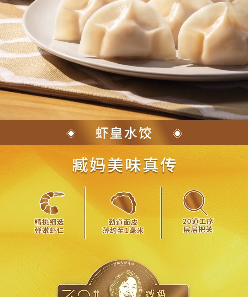 湾仔码头虾皇水饺400g24只早餐食品速食半成品面点生鲜速冻饺子