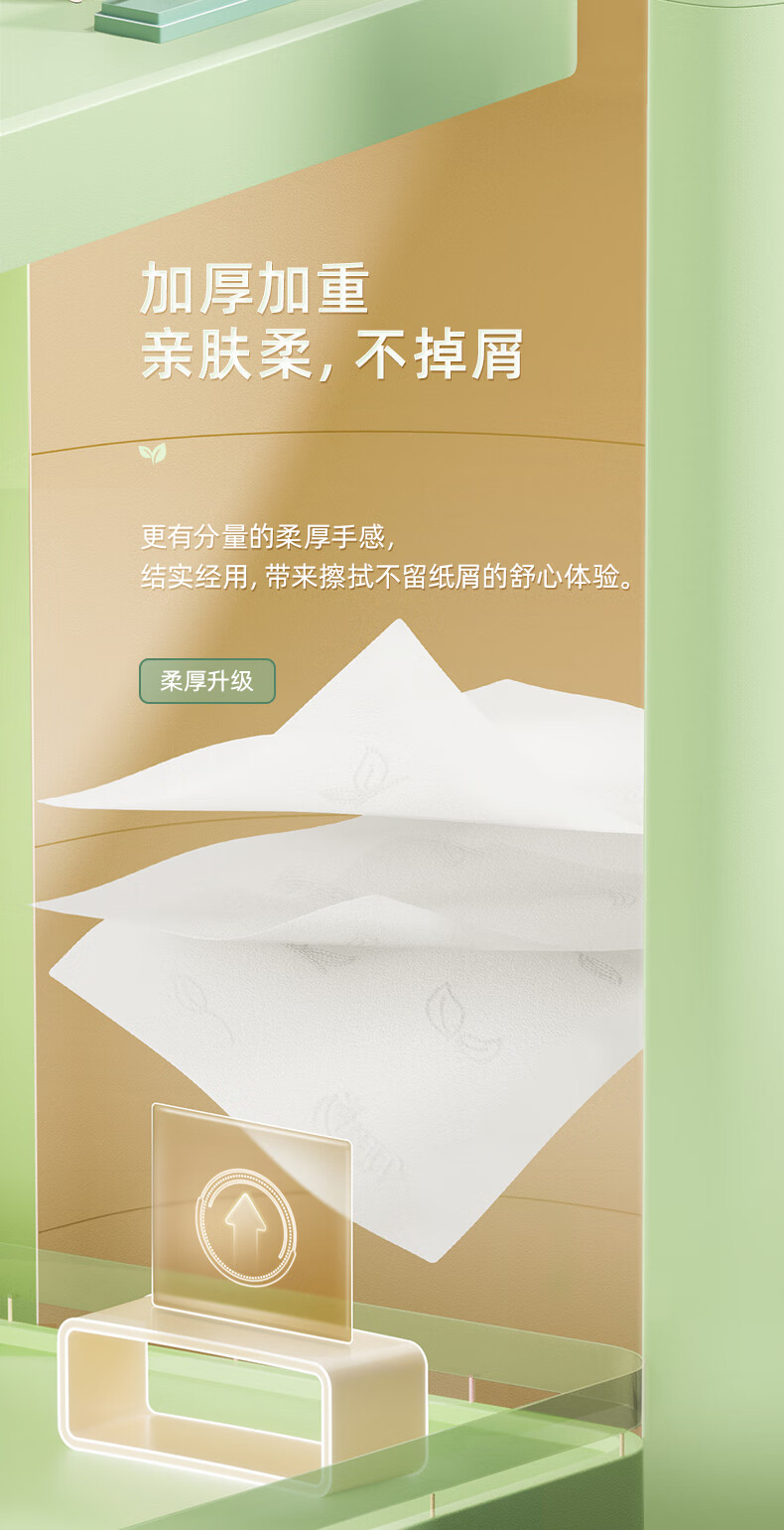 心相印抽纸 茶语丝享系列3层150抽面巾纸*24包纸巾（小规格整箱销售）