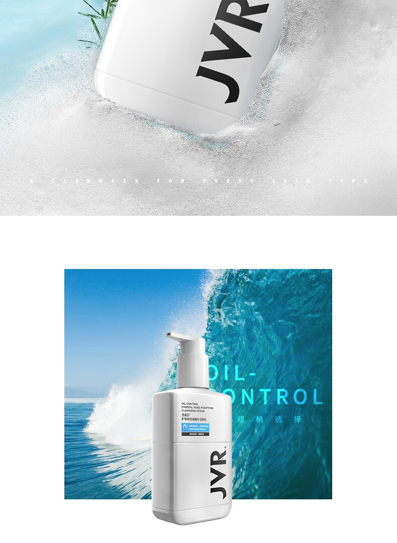 杰威尔男士矿物泥控油磨砂洁面乳180g洁面去角质控油洗面奶洗面去黑头