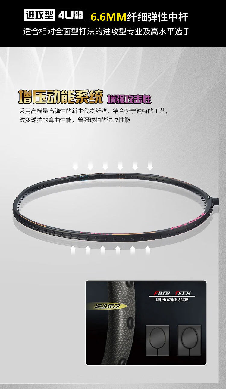 Li-Ning Badminton Racket, Zhanji 9000 Full Carbon Professional Competition Racket, Complete Control Single Racket, 4U Unstrung 2