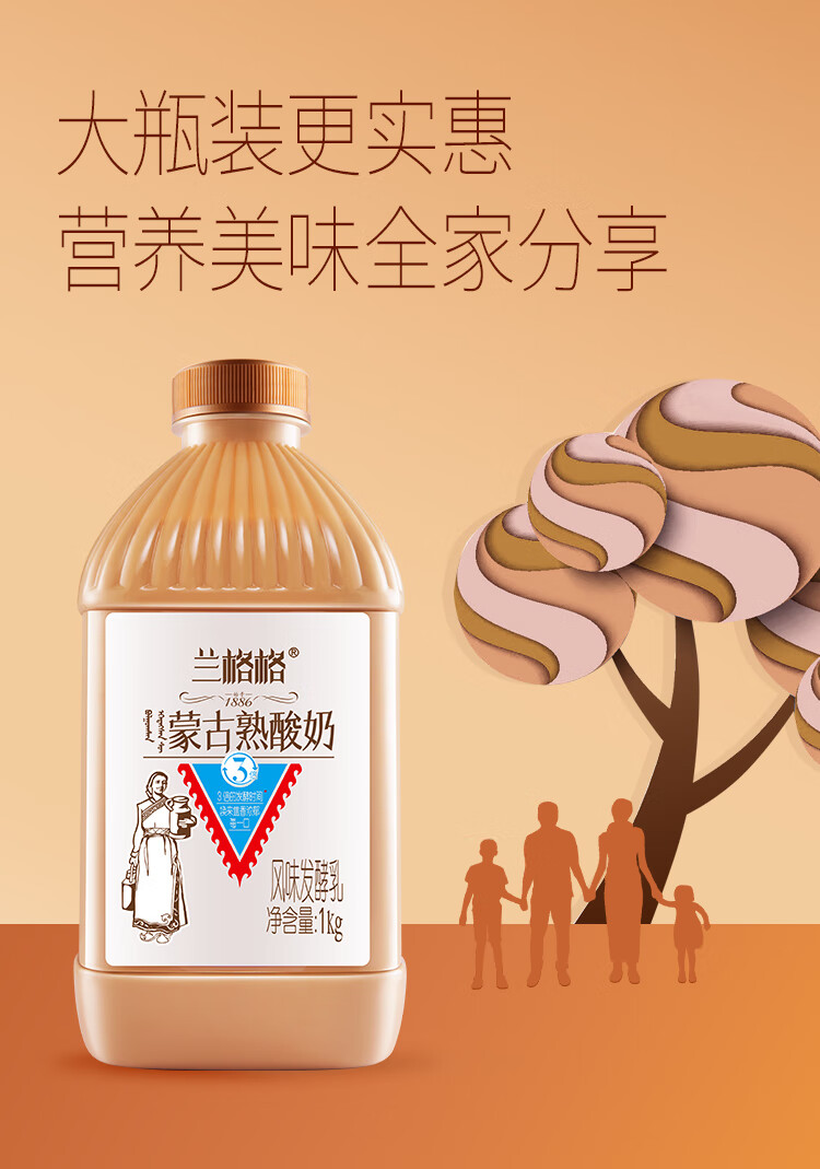 兰格格雪原蒙古熟酸奶1kg
