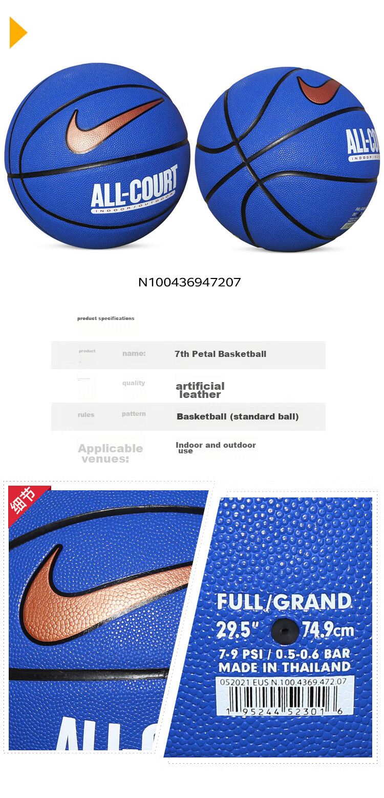 NIKE Basketball Game Training Indoor And Outdoor Wear-Resistant Size 7 Petal N100436947007/DO8258-470 Red White Blue 13