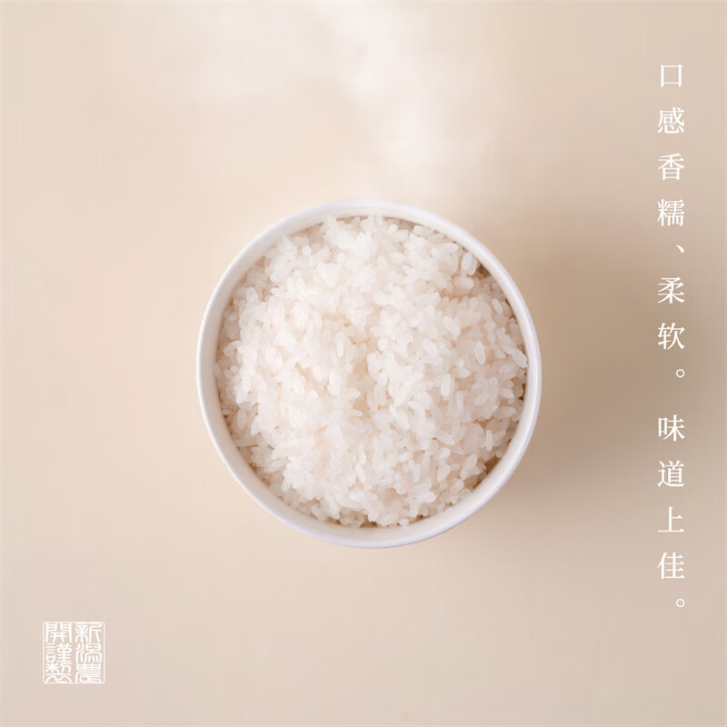 越前日本越光品种大米 4.5kg*1包 寿司米饭团米 东北东港产区 10斤