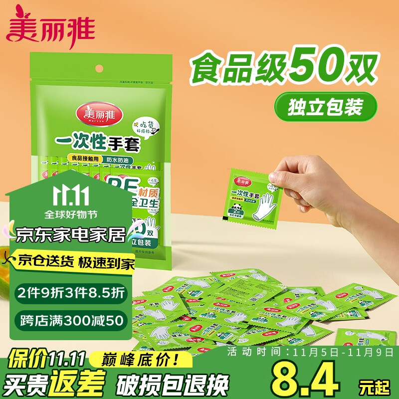 MARYYA Disposable Gloves, Individually Wrapped, 50 Pairs, Upgraded Thickened Food-Grade PE Gloves for Kitchen, Catering And Household Use
