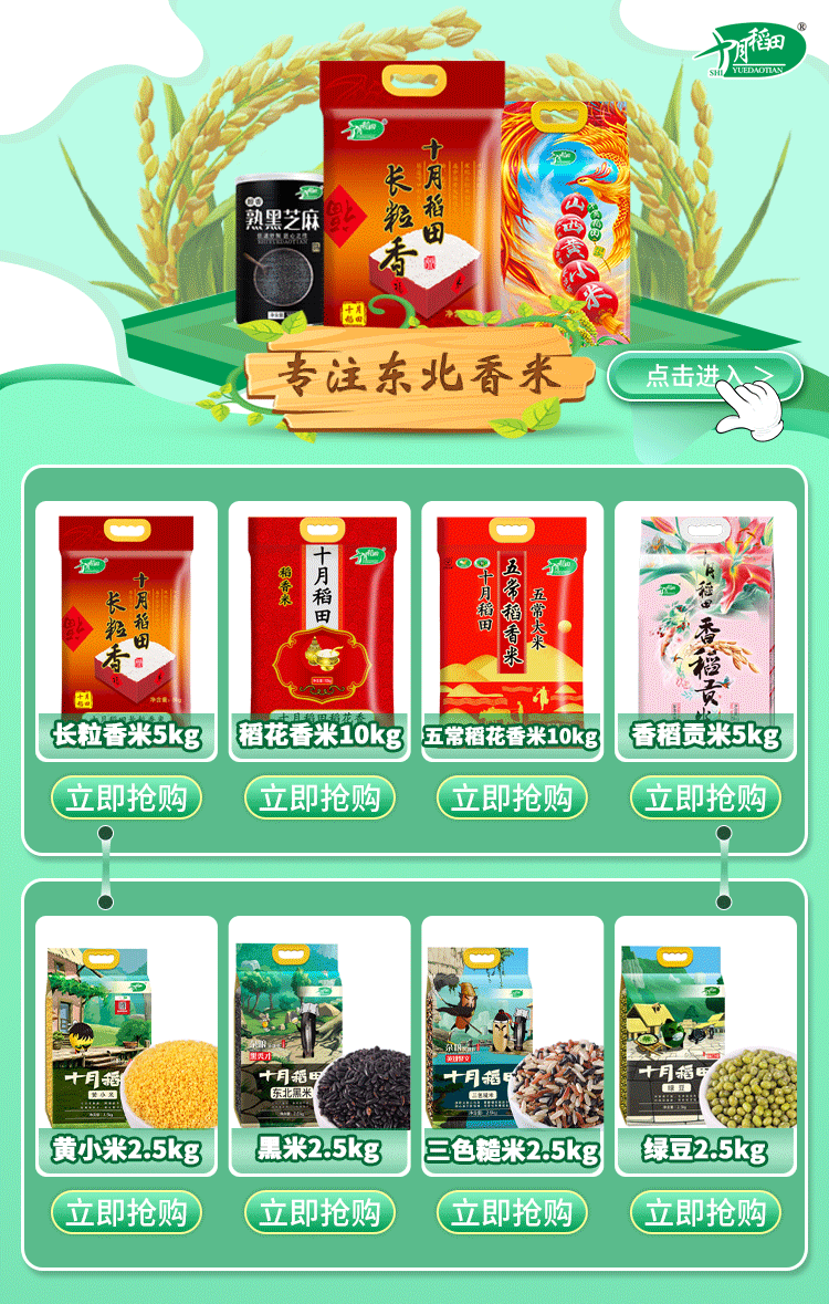 十月稻田赤小豆 杂粮长粒赤小豆粗粮真空装大米伴侣粥米搭档 1kg 商品详情 十月稻田赤小豆 杂粮长粒赤小豆粗粮真空装大米伴侣粥米搭档 1kg 商品详情