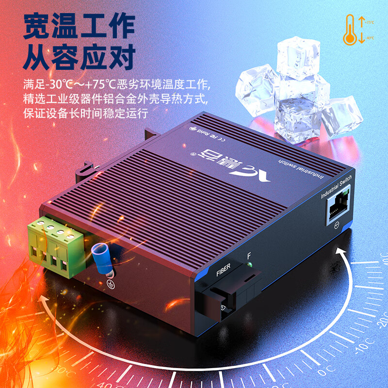 Huigu Industrial-Grade Fiber Optic Transceiver Switch, 100Mbps Single-Mode Single-Fiber B-End, 1 Optical 1 Electrical, DIN Rail Optical-Electrical Converter, SC Interface, HG800-FE
