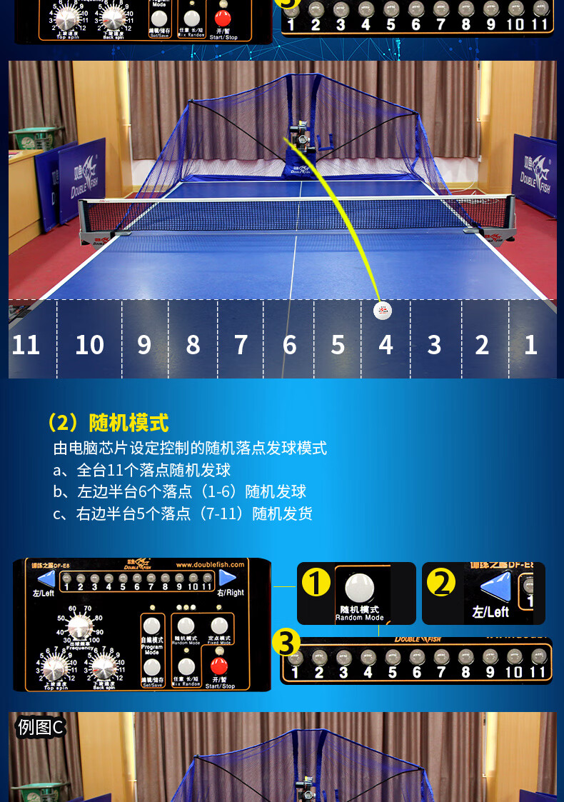 105980-双鱼 E8落地式乒乓球发球机 智能乒乓球训练器 专业训练落地式发球器 含集球网自动回收-详情图