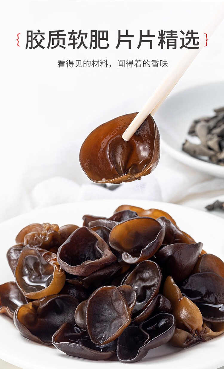 方家铺子 七星秋木耳 黑木耳肉厚无根小秋耳凉拌火锅食材煲汤材料始于