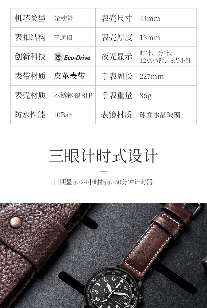 CITIZEN Watch for Men, Japanese And Korean Style, Eco-Drive, Three-Dial Black Face, Date Display, Leather Strap, Business Gift for Boyfriend, CA0695-17E 4