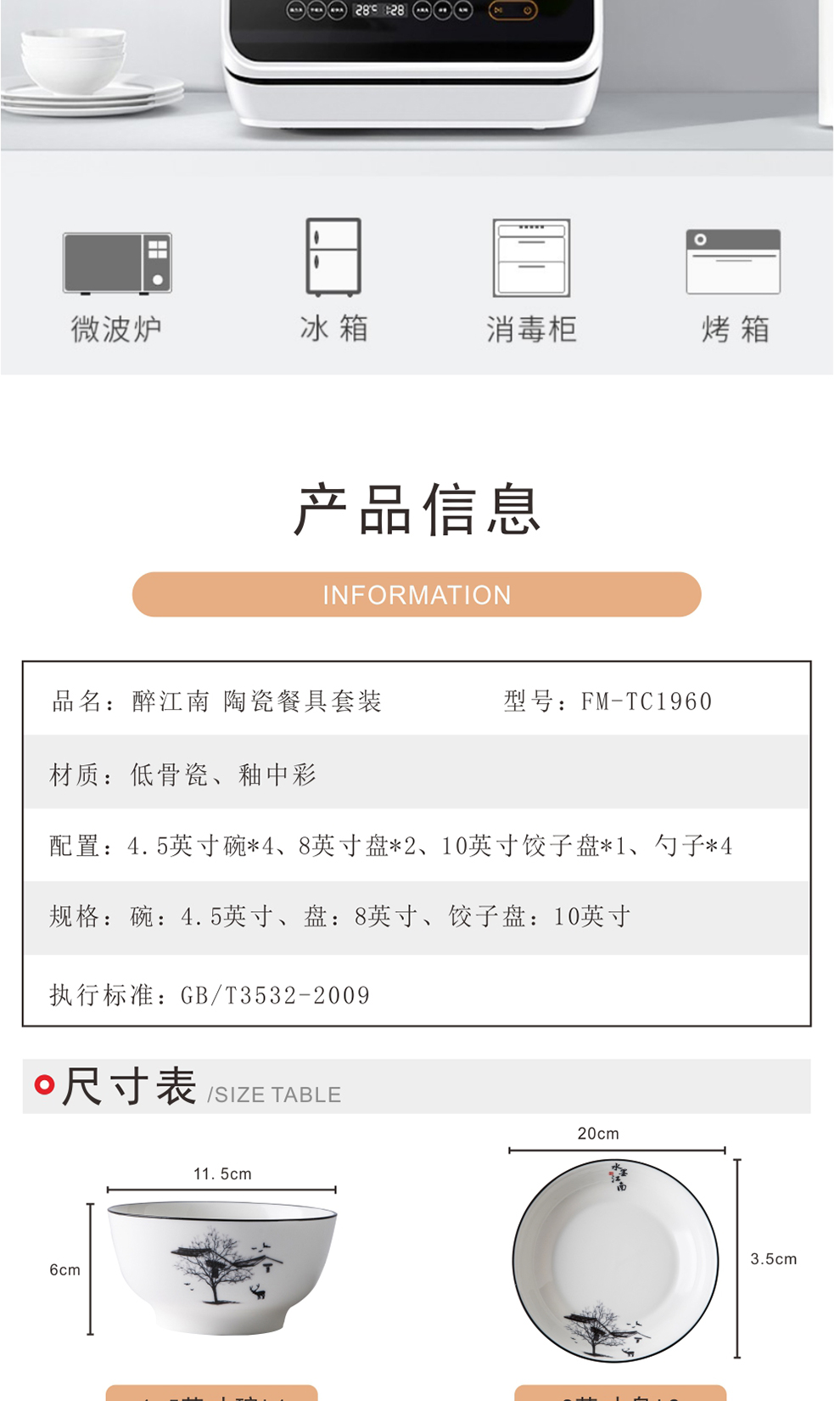 详情图.png