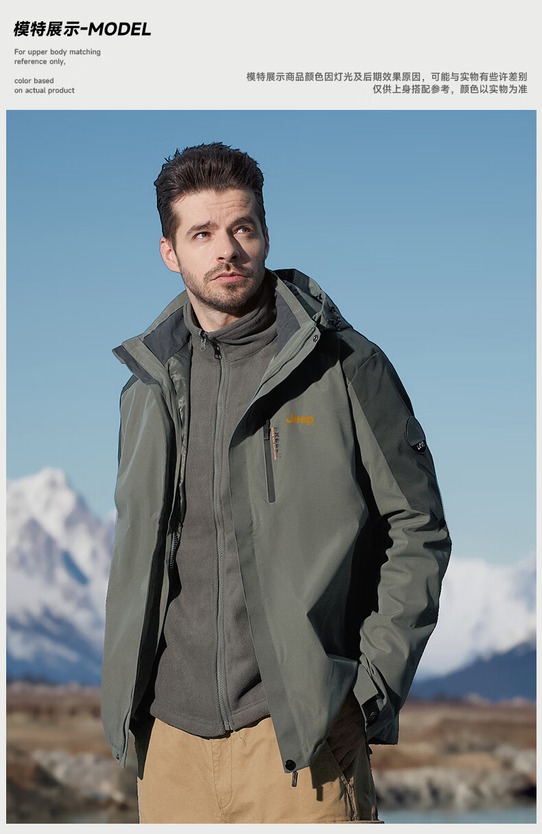 JEEP Three-In Windproof Jacket for Men, New Style for Autumn And Winter 2026, Outdoor Hooded Coat 7