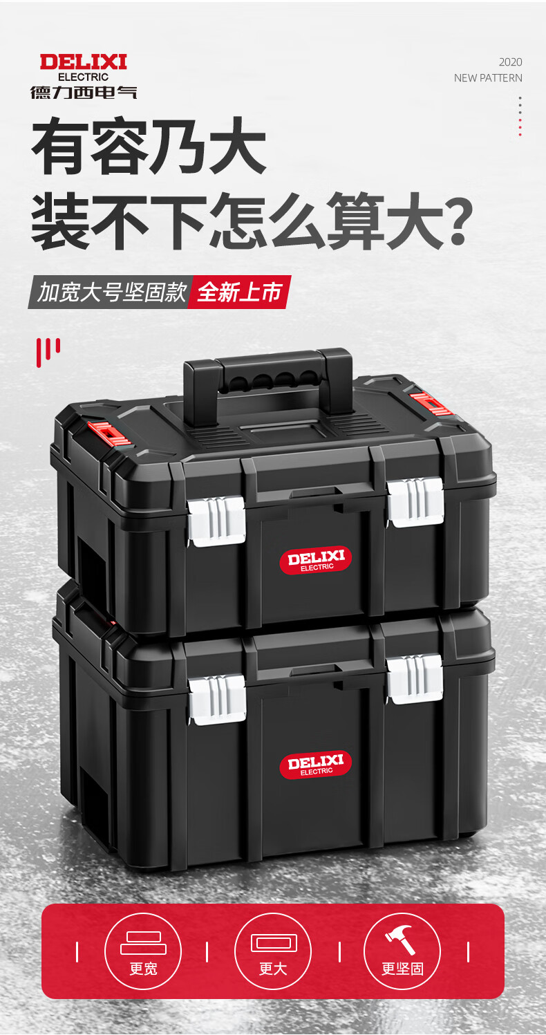 Delixi Precision Tool Box Storage Case Large Industrial Grade Portable Multi-Functional Repair Electrician Toolbox for Home and Vehicle 1