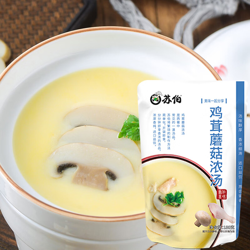 苏伯 法式浓汤鸡茸蘑菇浓汤180g*2袋 即食速食汤便携早餐代餐汤