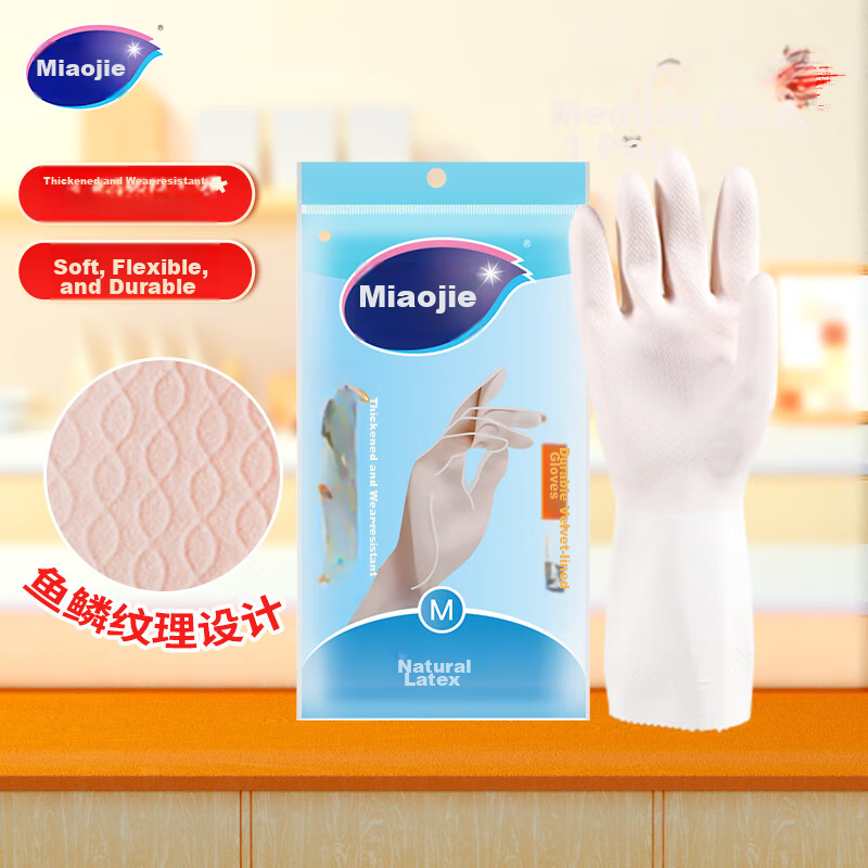 MIAOJIE Durable Gloves, Natural Rubber, 1 Pair, Medium Size, for Cleaning, Laundry, Dishwashing, Household Chores And Cooking
