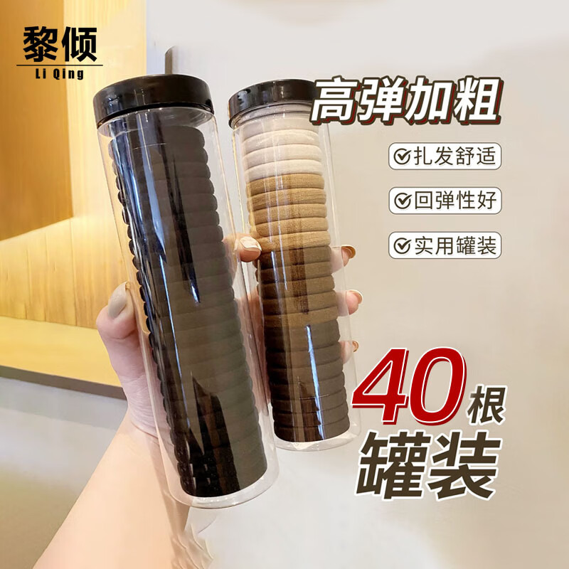 Liqing Seamless Hair Ties [40 Pieces], Hair Bands, Milk Coffee Color Nylon High Elasticity Rubber Bands for Girls' Hair