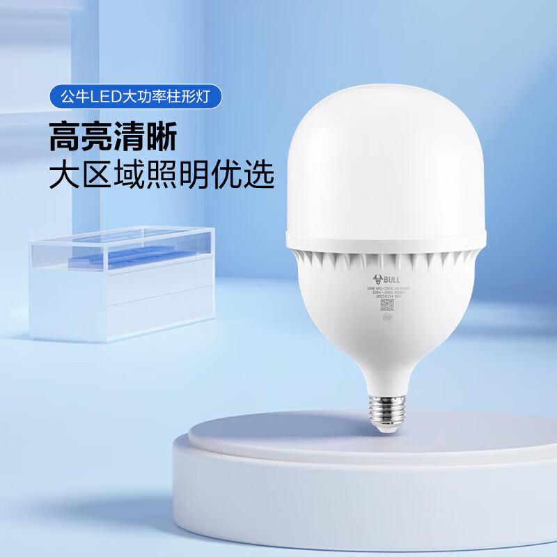 BULL LED Bulb High Brightness Pillar Shape Factory Supermarket High Power 40W Bulb White Light 6500K E27 Screw Base