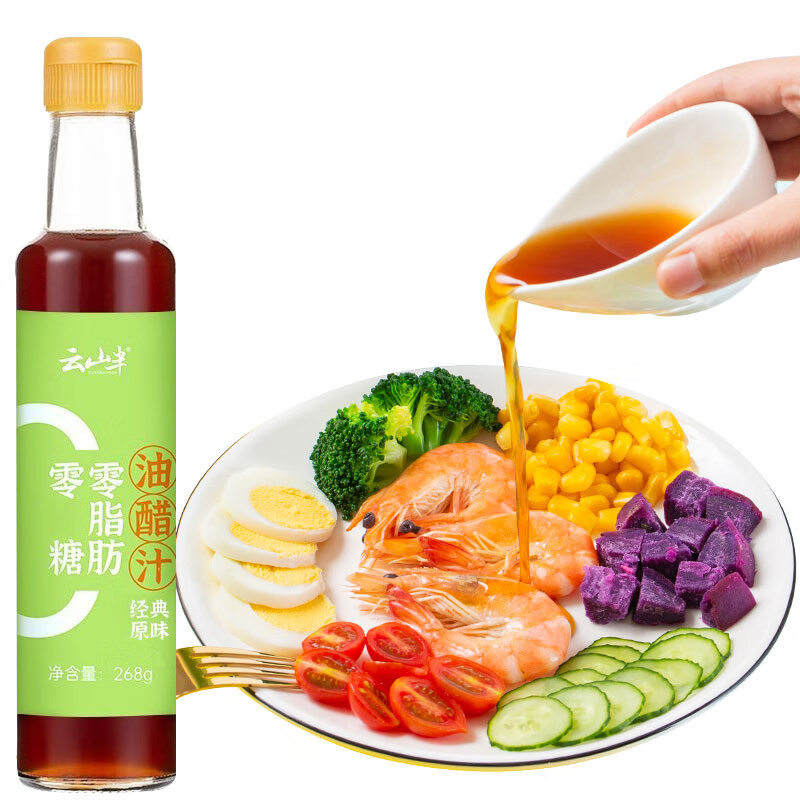 云山半0脂肪0蔗糖油醋汁268g洋葱风味低脂健身蔬菜水煮菜沙拉酱汁