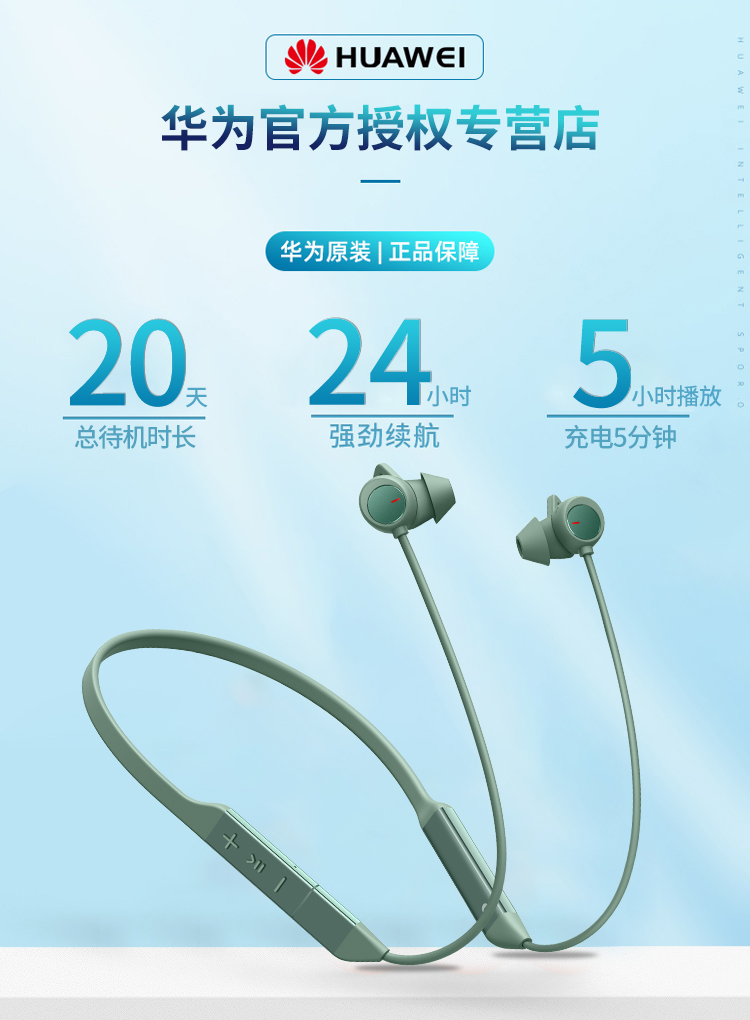 华为freelace pro无线蓝牙耳机双重降噪音乐耳机超长续航运动挂脖式