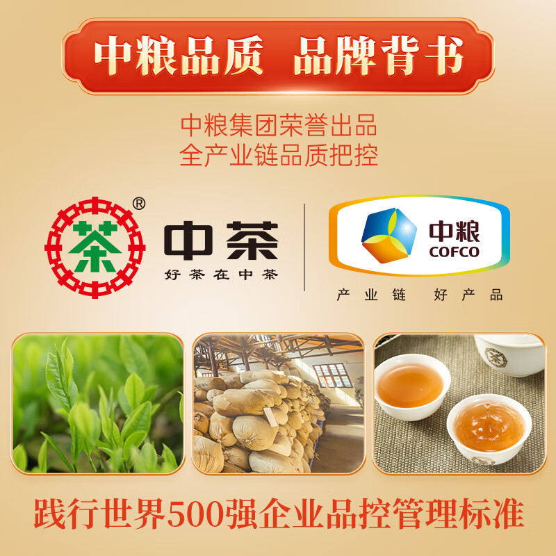百年木仓中粮中茶茶叶 安化黑茶 金花茯砖茶 菌香醇茯1kg