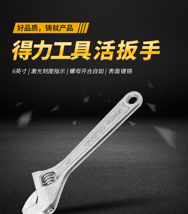 DELIGONGJU Tool, Light Handle Adjustable Wrench, Silver, 6 Inches; DL006A (New And Old Versions Shipped Randomly) 1