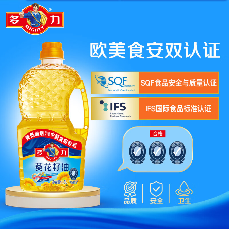 多力【张若昀同款】葵花籽油1.8L小瓶家用压榨零反式脂肪酸