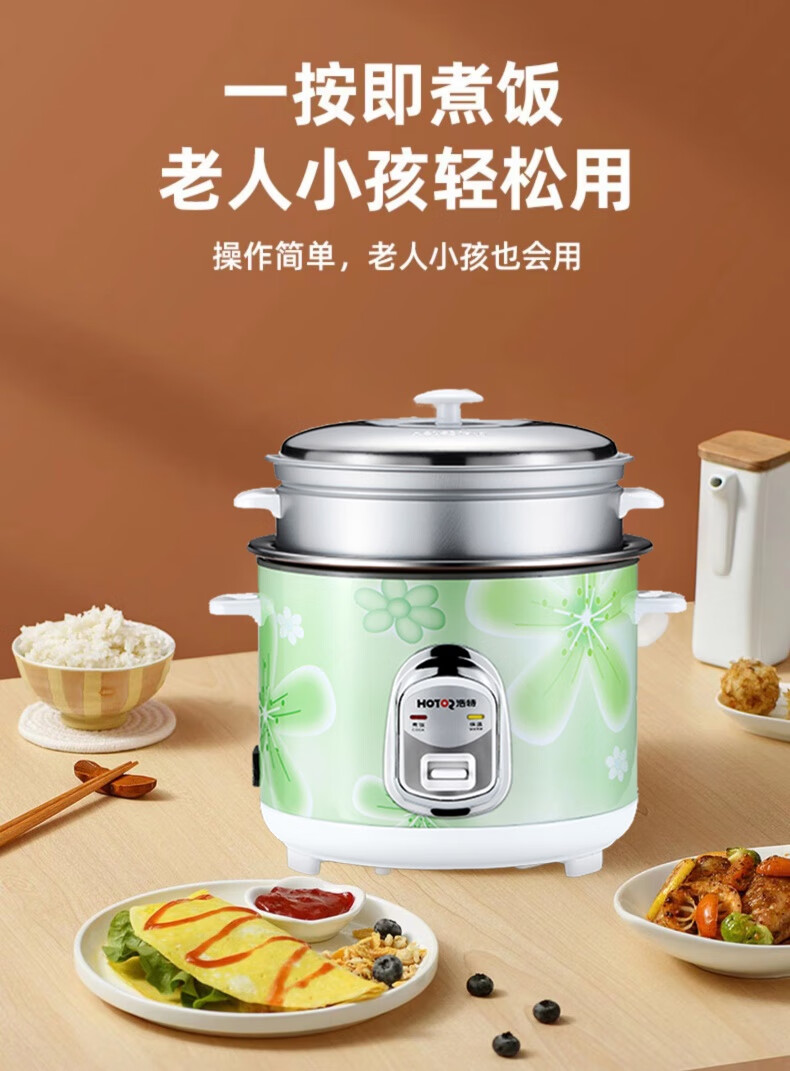 5-2-4-5-6l食品级不粘内胆不粘锅经典带蒸笼家用电饭锅 5l (4-7人)