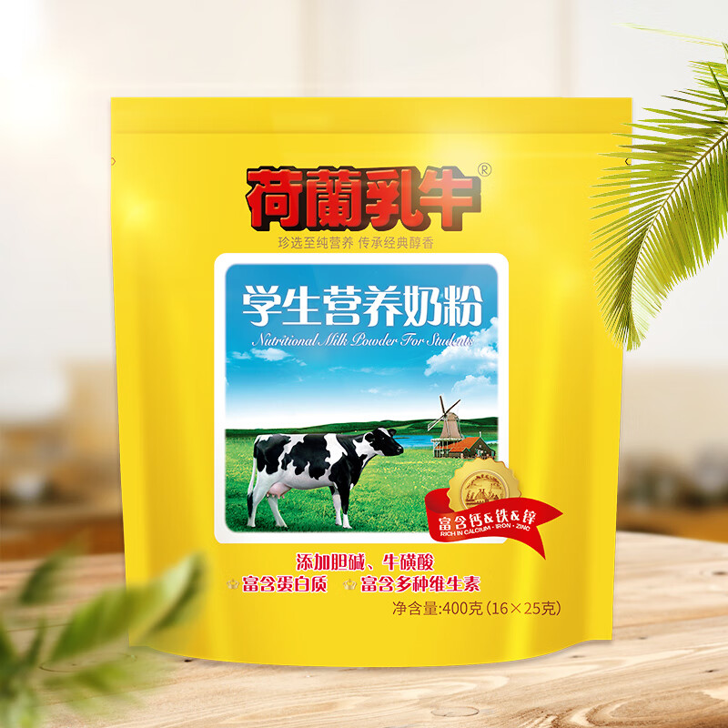 荷兰乳牛学生营养奶粉400g（25g*16)袋 添加胆碱牛磺酸 营养早餐
