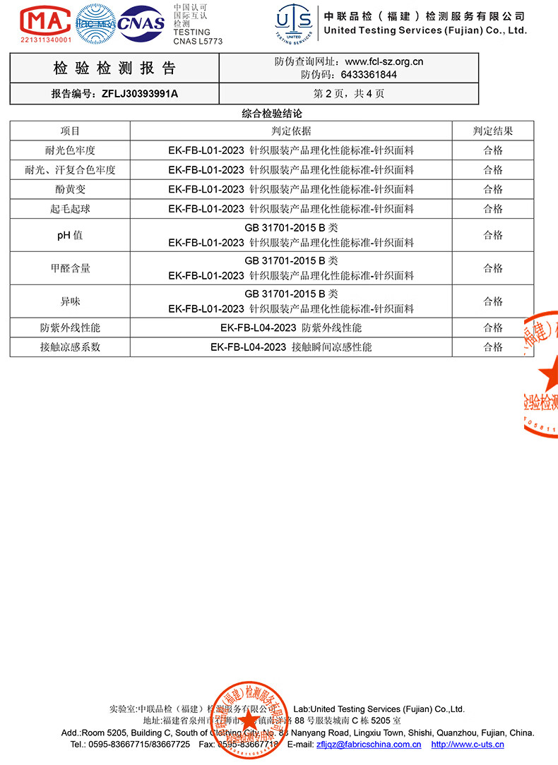 ERKE Children's Unisex Sun Protection Jacket, Kids Summer Hooded Cardigan Sun Protection Clothing, UPF50+, Shan Gong Bai, Size 170 25