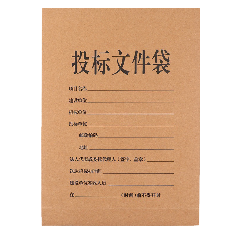 TANGO A4 Bid Document Envelope, 5cm Side Width, 250g Thickened, Pack of 20, Kraft Paper, Rope Closure, Eco-Friendly Bid-Specific File Folder for Engineering Quotation Documents
