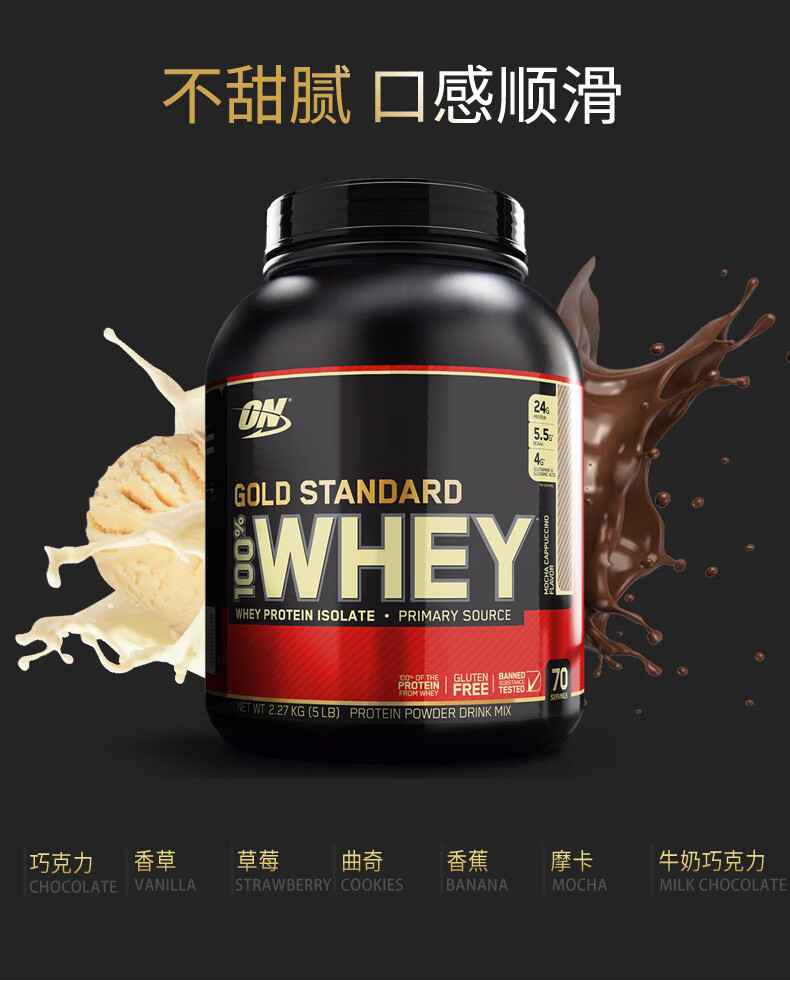 on奥普帝蒙金标乳清蛋白粉2270g健肌粉健身增肌蛋白
