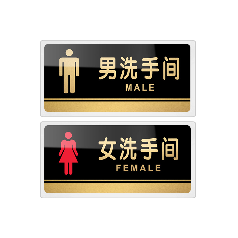 Aimohui Male And Female Restroom Sign, Bathroom Sign, Washroom WC Sign, Door Sticker, Acrylic Self-Adhesive, 20*10cm
