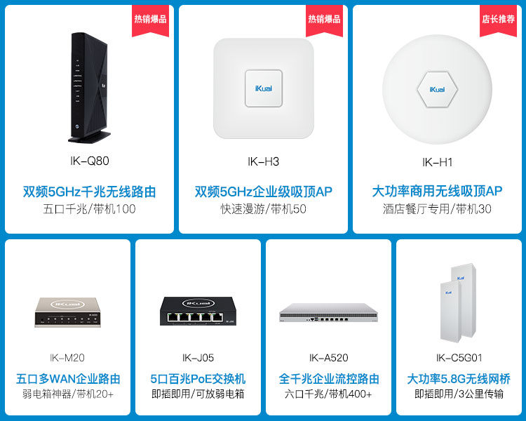 IKuai IK-S3109MT 8-Port PoE Switch, 2.5G + 1 10G Optical Port, Power Supply for Surveillance Cameras, Home And Enterprise Network Splitter, Plug And Play 1