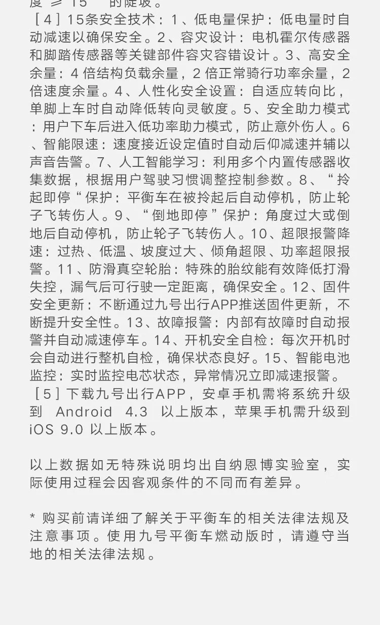 No. 9 Balance Scooter Burning Version Customized Ninebot Intelligent Remote Control Dual Motor Drive Intelligent Electric Somatosensory Vehicle Baimijia No. 9 Balance Scooter Burning Version Customized Ninebot Intelligent Remote Control Dual Motor Drive Intelligent Electric Somatosensory Vehicle Baimijia