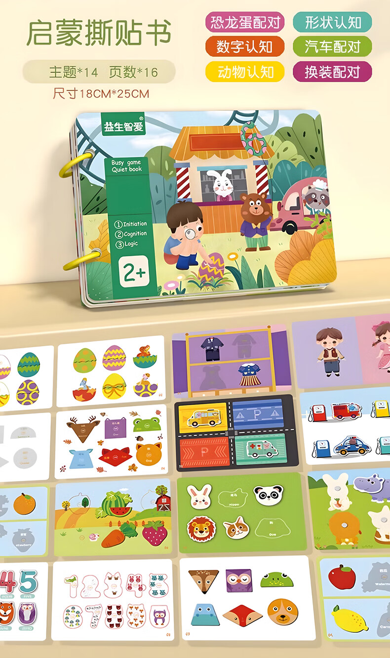 Danmiqi Children's Early Education Magic Tape Toy, Quiet Book, Tear-Off Sticker, Enlightenment Cognitive Game Book, Baby Birthday Gift 9