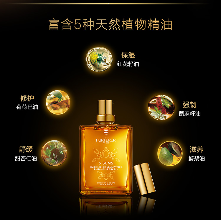 五重多效护理油50_05.jpg
