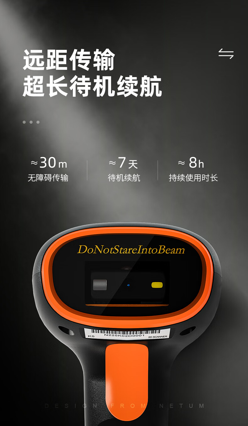 NTEUMM Wireless 2D Universal Barcode Scanner K8 Supermarket Payment Scanner Courier Invoice Barcode Reader 1