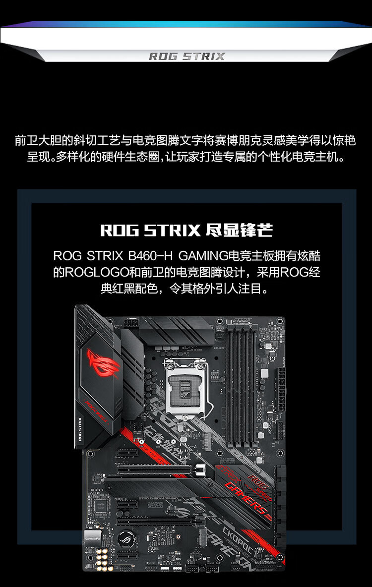 华硕家国度rogrogstrixb460hgaming主板支持cpu105001040010400fintel