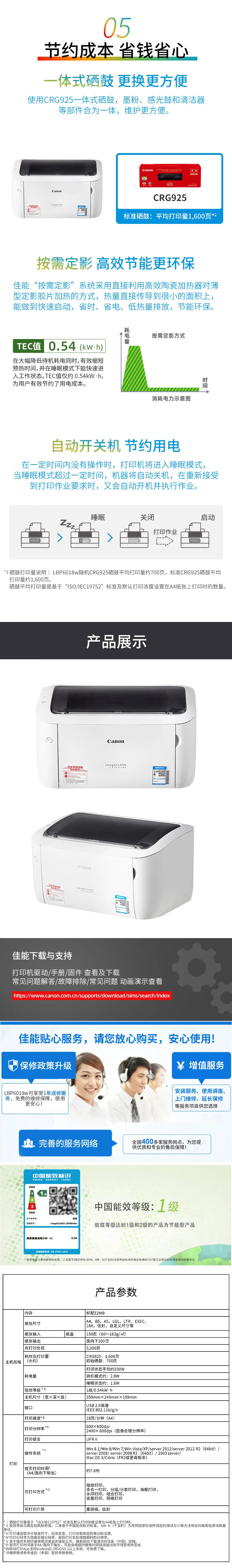 Canon CanonLBP6018w A4 format wireless black and white laser single function printer fast printing / energy saving and environmental protection home / commercial Canon CanonLBP6018w A4 format wireless black and white laser single function printer fast printing / energy saving and environmental protection home / commercial