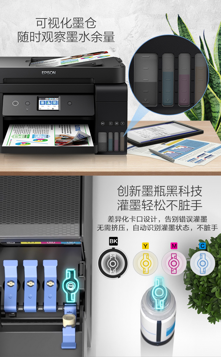 爱普生（EPSON）L6198 全新商务墨仓式旗舰款 彩色无线多功能传真一体机 （打印 复印 扫描 传真 wifi）