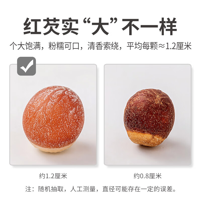 方家铺子中华老字号 七星严选大粒鸡头米500g 红芡实 1斤 炖汤煲粥配料