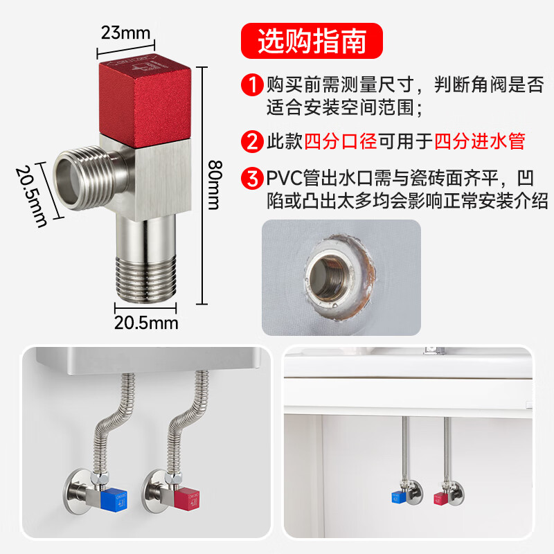 Submarine F302 Brass Thickened Triangular Valve, Angle Valve with Ceramic Core, National Standard 1/2 Inch (Red)