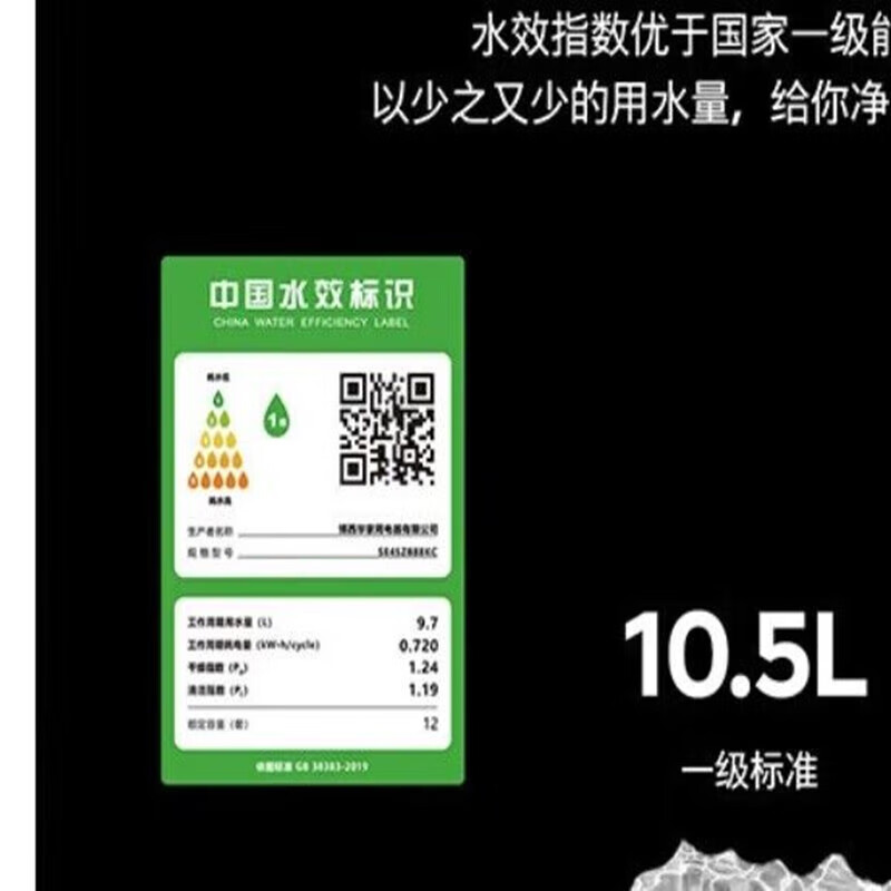 西门子洗碗机晶蕾家居互联96H全能舱AI智洗触碰开门16套 SJ85ZX00MC 不含面板
