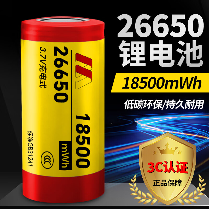 THERM-A-REST 26650 Lithium Battery High Capacity Rechargeable 3.7V/4.2V Li-ion Battery for Flashlight